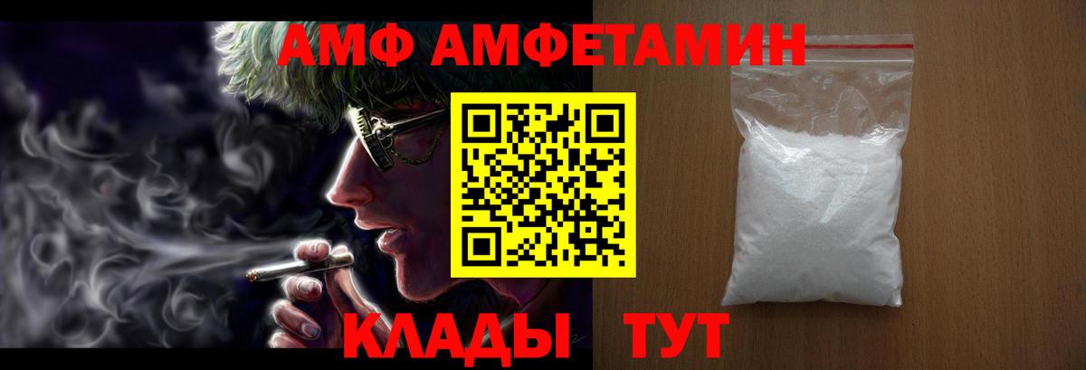 АМФ  Вход с VPN  АМФЕТАМИН  Амфетамин 98%  Тулун 