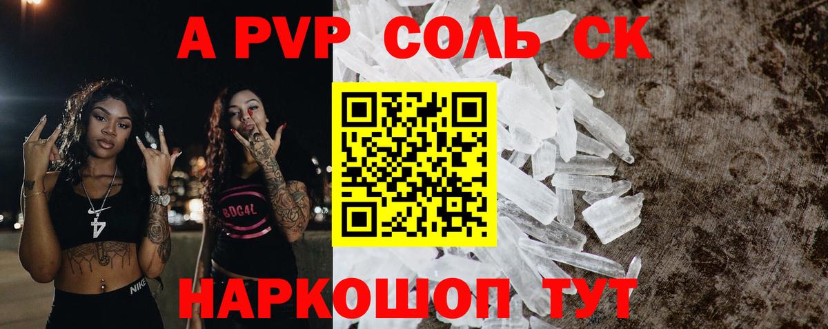 Alpha PVP кристаллы  Вход с VPN  Тулун  A-PVP  Alfa_PVP мука  A-PVP мука 