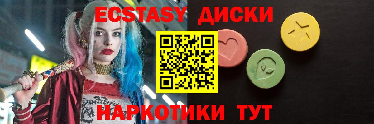 Экстази 99% Тулун