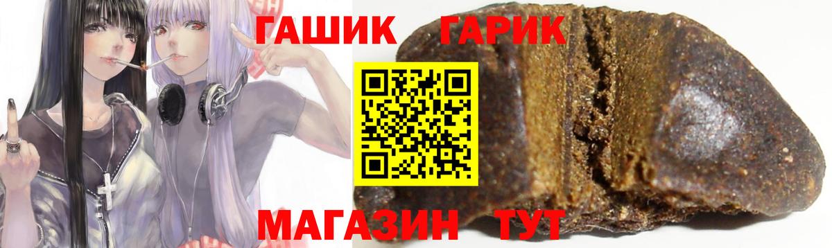 ГАШИШ Изолятор  ГАШИШ  Вход с VPN  Тулун  ГАШ хэш 