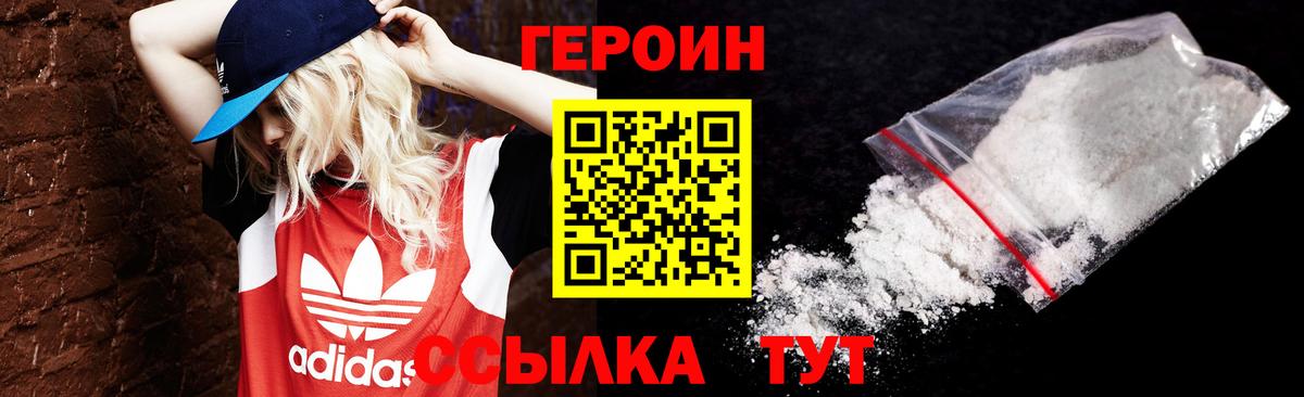 Героин афганец Тулун