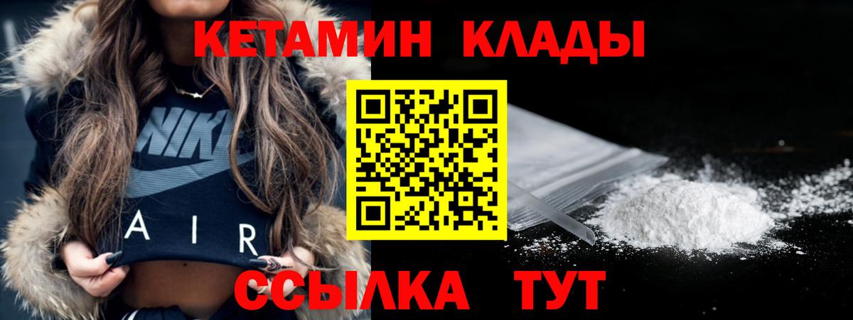 Кетамин VHQ  КЕТАМИН VHQ  Тулун  Вход с VPN 