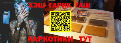 каннабис Краснокаменск