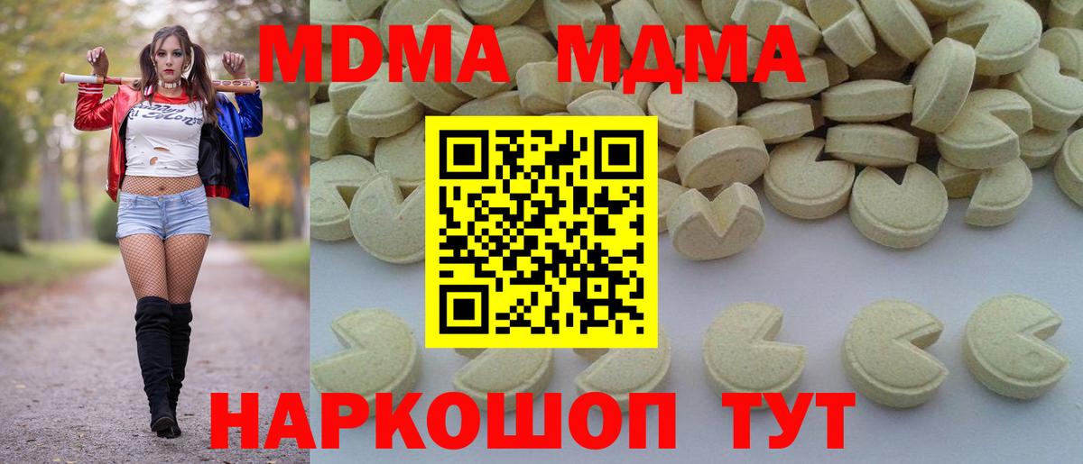 МДМА crystal Тулун
