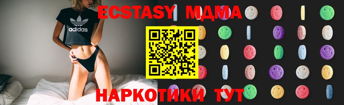 МДМА кристаллы  MDMA  MDMA молли  Тулун  Вход с VPN 