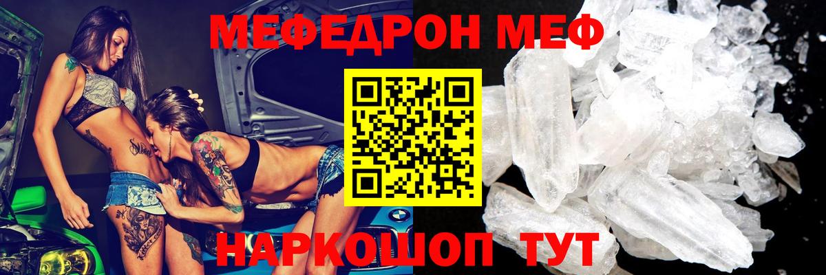 Меф мука Тулун