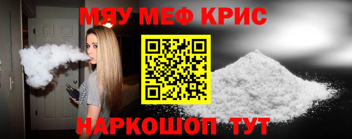   зеркало  МЕФ кристаллы  Вход с VPN  Мефедрон  Тулун  МЯУ-МЯУ 4 MMC 