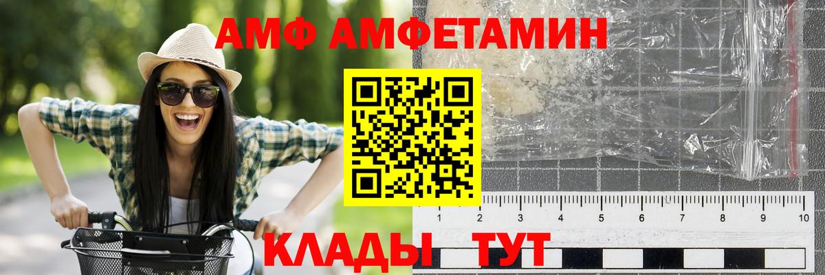 МЕТАМФЕТАМИН мет  Вход с VPN  Тулун 