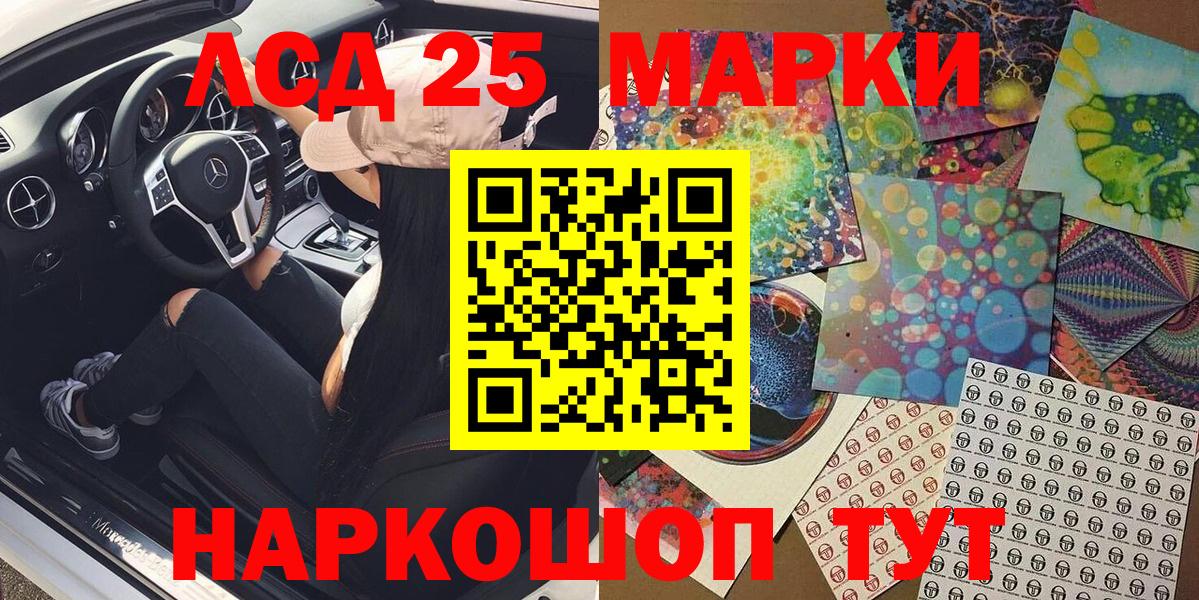 Марки N-bome  Марки 25I-NBOMe 1,5мг  Вход с VPN  Тулун  Марки 25I-NBOMe 1,5мг 