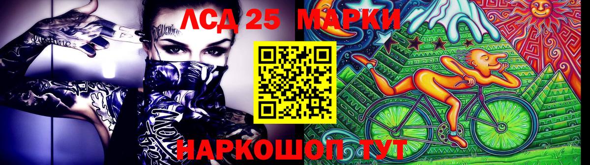 Марки NBOMe 1,8мг Тулун